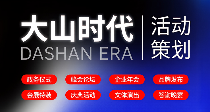 2026年深圳活动策划公司怎么选？看准这3点就够了